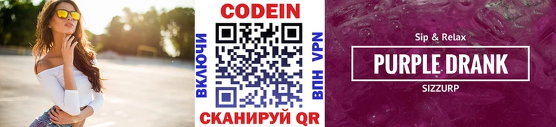 mega зеркало  мориарти телеграм  Codein Purple Drank  Мензелинск 