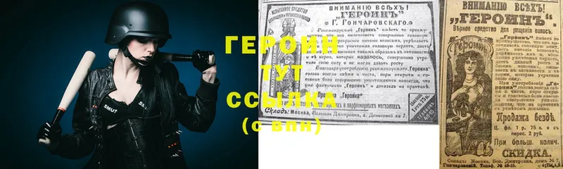 ГЕРОИН гречка  как найти наркотики  мега ССЫЛКА  Мензелинск 