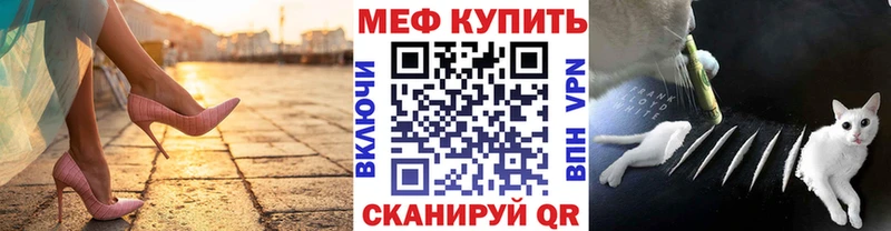 МЯУ-МЯУ мука  мега ТОР  Мензелинск 