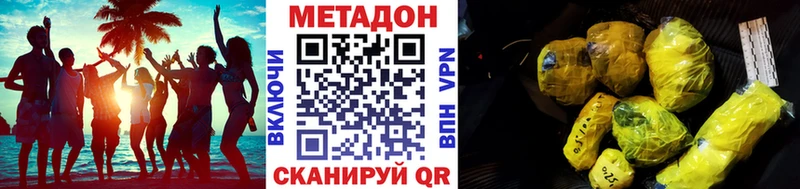 МЕТАДОН белоснежный  магазин продажи   Мензелинск 